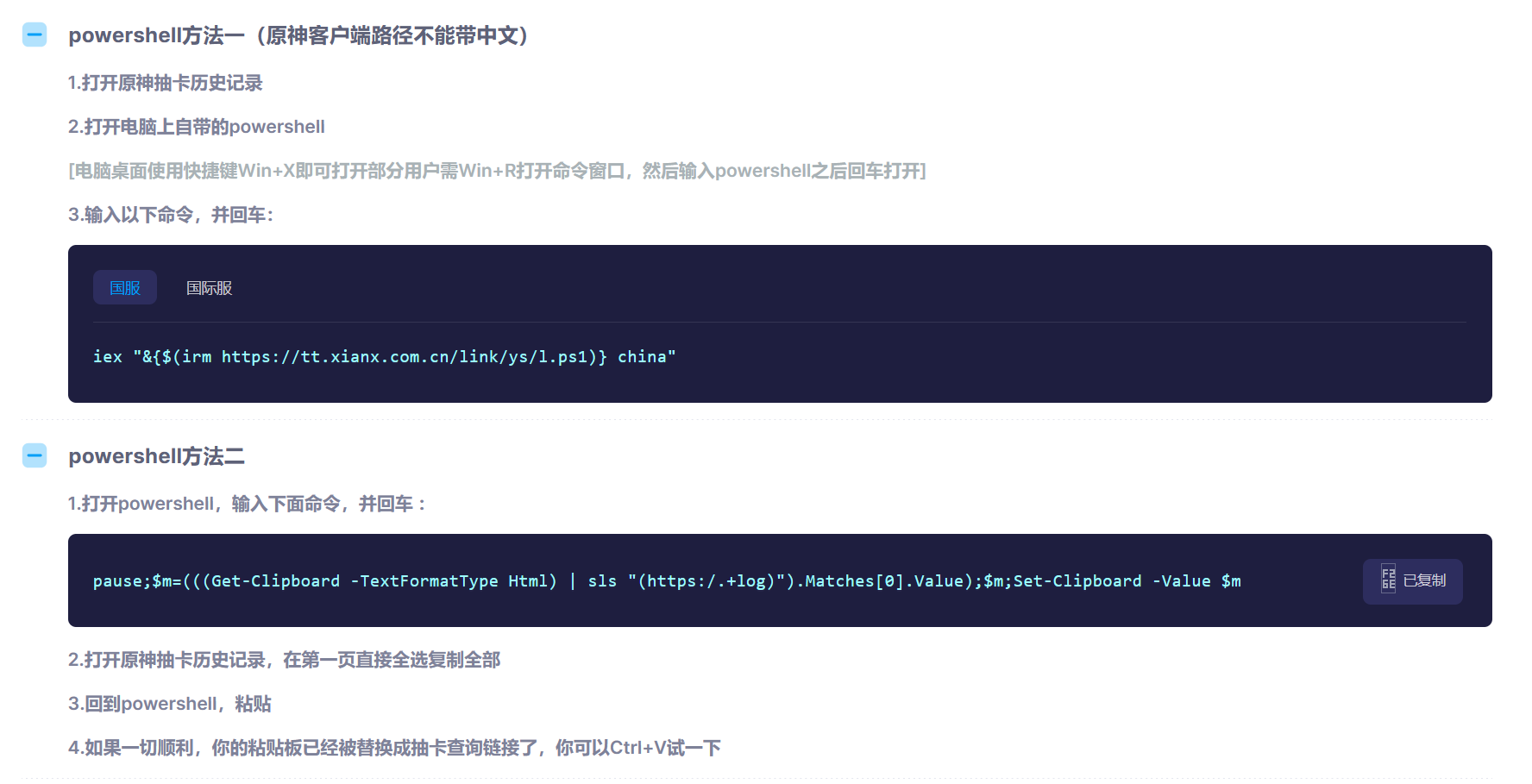 非小酋为PC提供的教程